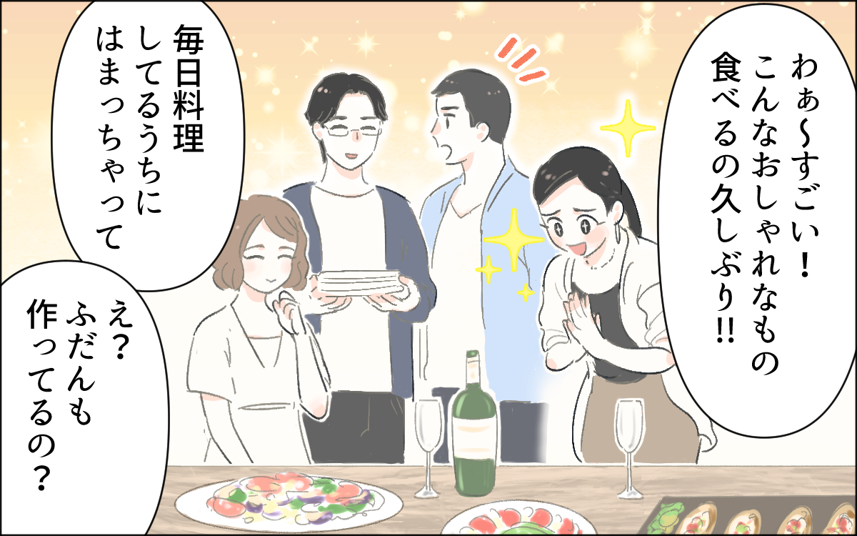 この差は何 キラキラ系ママの圧倒的生活 完璧なママ友が離婚寸前だった話 2 ママの楽しみかた Vol 10 ウーマンエキサイト 2 2