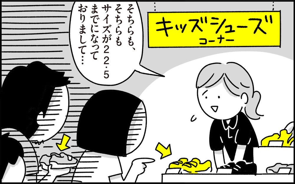嬉しくも切ない…息子の成長を実感する瞬間【ちょっ子さんちの育児あれこれ 第33話】