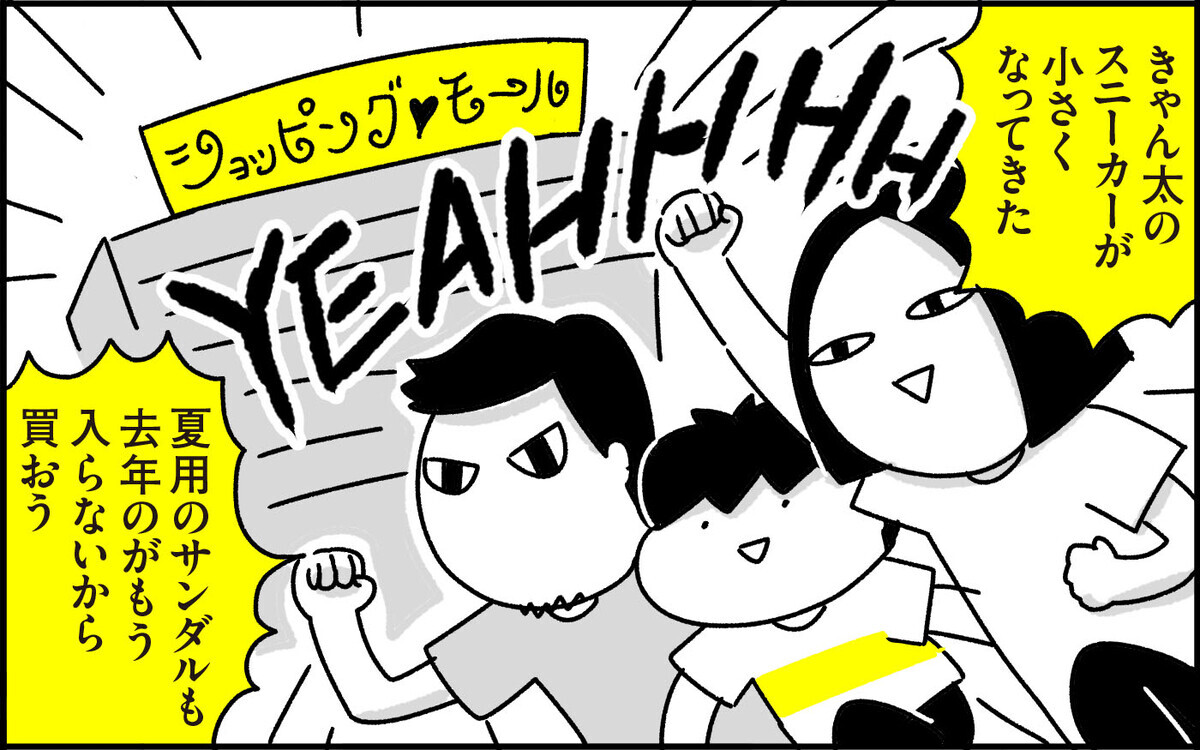 嬉しくも切ない 息子の成長を実感する瞬間 ちょっ子さんちの育児あれこれ 第33話 ウーマンエキサイト