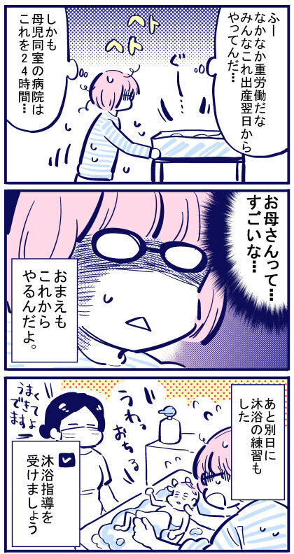 退院に向け親としてのお世話が始まる…初めての授乳に苦戦！【出産の記録〜低酸素性虚血性脳症の娘と私 Vol.46】