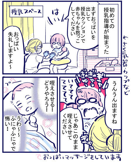 退院に向け親としてのお世話が始まる…初めての授乳に苦戦！【出産の記録〜低酸素性虚血性脳症の娘と私 Vol.46】