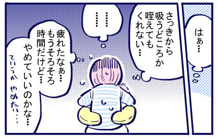 退院に向け親としてのお世話が始まる…初めての授乳に苦戦！【出産の記録〜低酸素性虚血性脳症の娘と私 Vol.46】