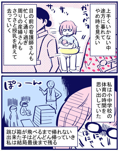 退院に向け親としてのお世話が始まる…初めての授乳に苦戦！【出産の記録〜低酸素性虚血性脳症の娘と私 Vol.46】