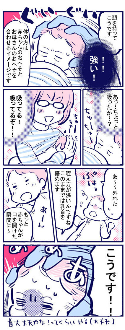 退院に向け親としてのお世話が始まる…初めての授乳に苦戦！【出産の記録〜低酸素性虚血性脳症の娘と私 Vol.46】