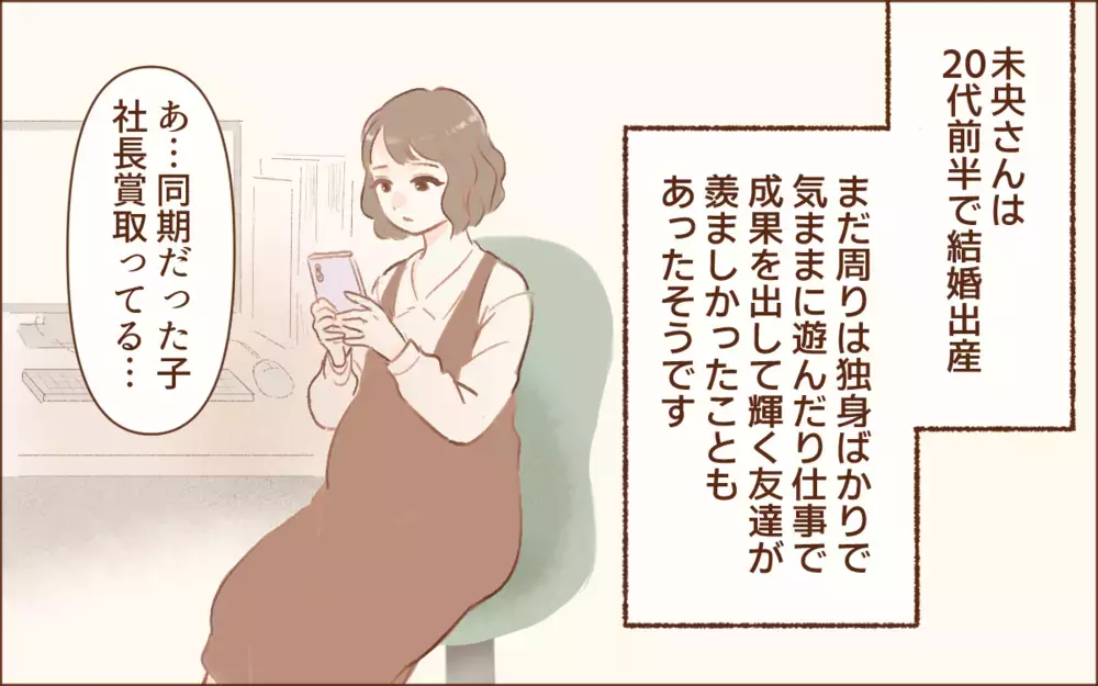20代前半の出産で感じた孤独…ママという不自由／完璧なママ友が離婚寸前だった話(3)【ママの楽しみかた Vol.11】