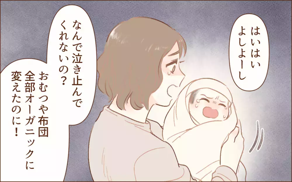 20代前半の出産で感じた孤独…ママという不自由／完璧なママ友が離婚寸前だった話(3)【ママの楽しみかた Vol.11】