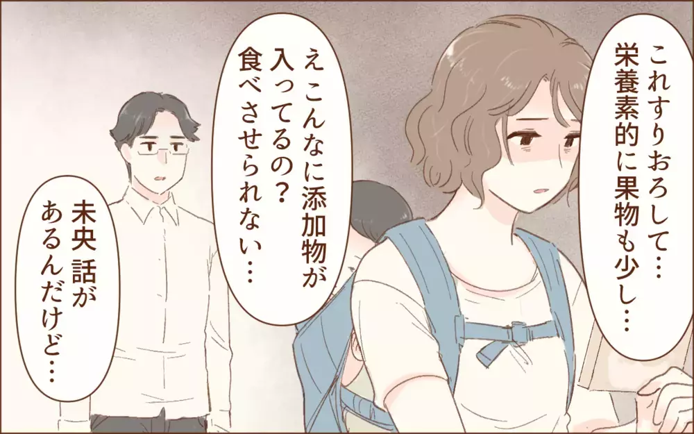 20代前半の出産で感じた孤独…ママという不自由／完璧なママ友が離婚寸前だった話(3)【ママの楽しみかた Vol.11】