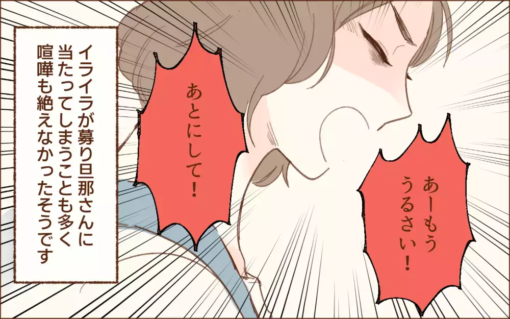 20代前半の出産で感じた孤独…ママという不自由／完璧なママ友が離婚寸前だった話(3)【ママの楽しみかた Vol.11】