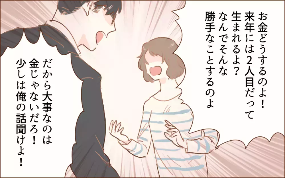 20代前半の出産で感じた孤独…ママという不自由／完璧なママ友が離婚寸前だった話(3)【ママの楽しみかた Vol.11】