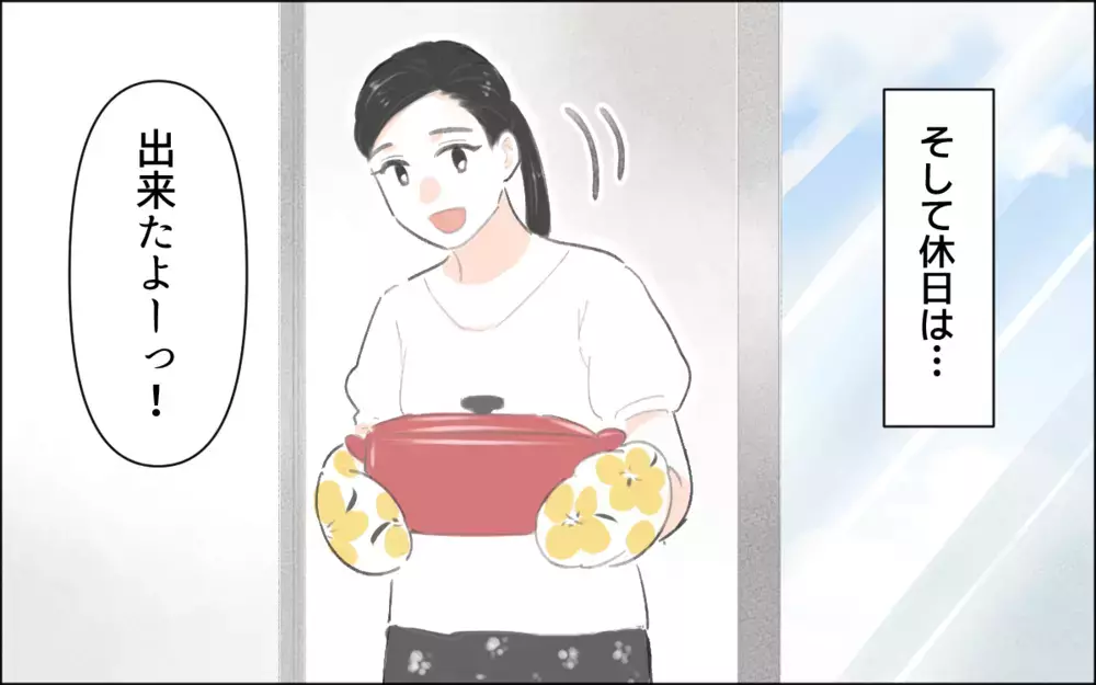 夫に変化の兆し⁉︎ 芽生えた“チーム”の頼もしさ／完璧なママ友が離婚寸前だった話(5)【ママの楽しみかた Vol.13】