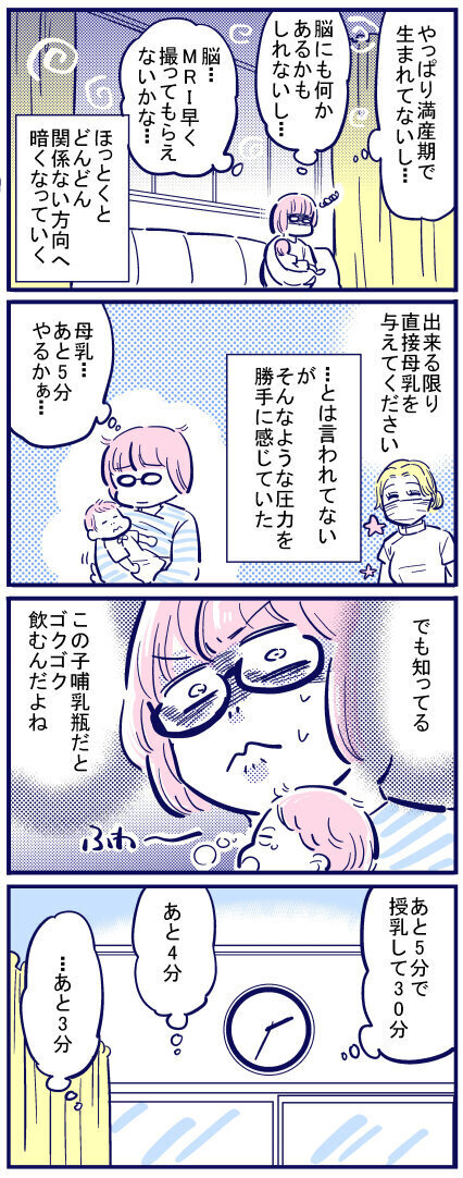 授乳時間が憂鬱に…母乳でもミルクでも飲んでくれればいい【出産の記録〜低酸素性虚血性脳症の娘と私 Vol.47】
