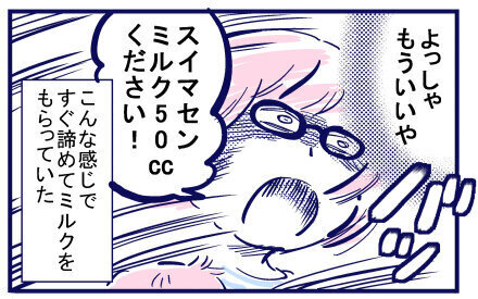 授乳時間が憂鬱に…母乳でもミルクでも飲んでくれればいい【出産の記録〜低酸素性虚血性脳症の娘と私 Vol.47】