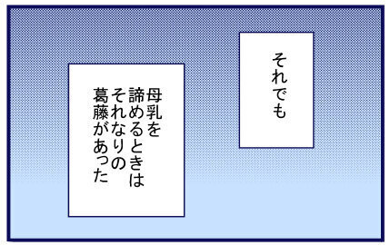 授乳時間が憂鬱に…母乳でもミルクでも飲んでくれればいい【出産の記録〜低酸素性虚血性脳症の娘と私 Vol.47】