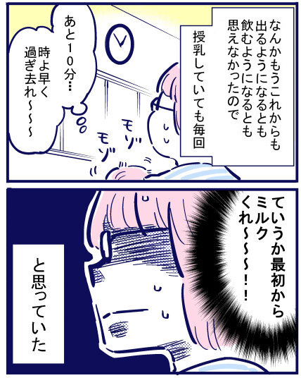 授乳時間が憂鬱に…母乳でもミルクでも飲んでくれればいい【出産の記録〜低酸素性虚血性脳症の娘と私 Vol.47】