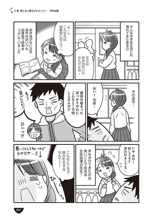 不安は的中！ 月末が近づくにつれお弁当が質素になっていく…【明日食べる米がない！ Vol.10】