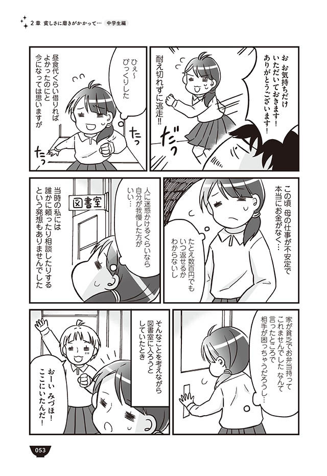 不安は的中！ 月末が近づくにつれお弁当が質素になっていく…【明日食べる米がない！ Vol.10】