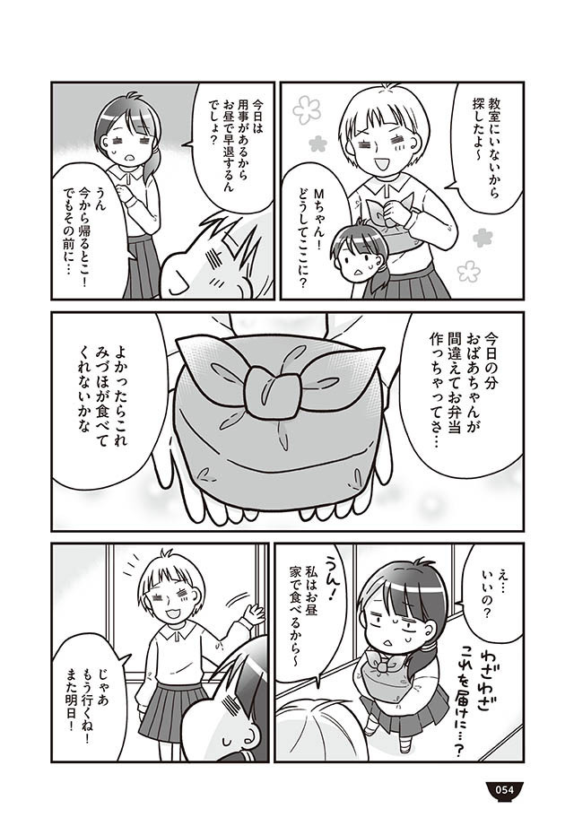 不安は的中！ 月末が近づくにつれお弁当が質素になっていく…【明日食べる米がない！ Vol.10】