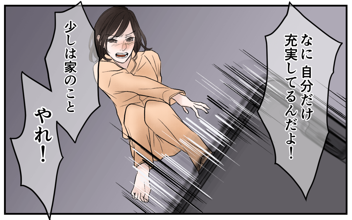同じ境遇のママのsnsコメントが救い しかし私のストレスは限界突破 産後クライシス 理子と健斗編 5 夫婦の危機 Vol 101 ウーマンエキサイト 1 2