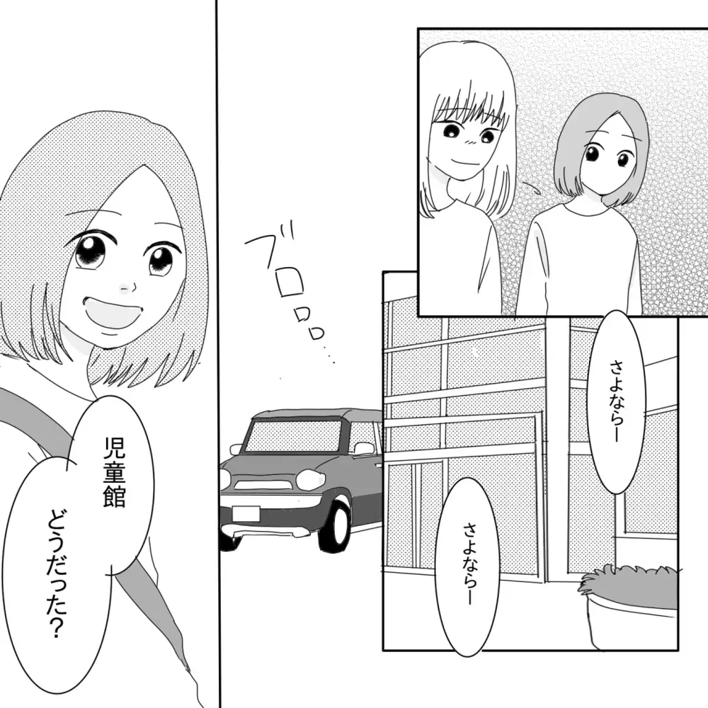 いざ、初めての児童館へ！ 早くもママ友ができちゃう予感…!?【ママ友になりませんか？ Vol.2】