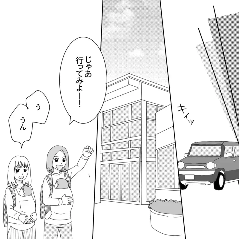 いざ、初めての児童館へ！ 早くもママ友ができちゃう予感…!?【ママ友になりませんか？ Vol.2】