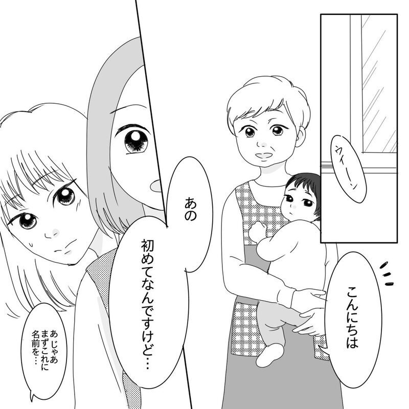 いざ、初めての児童館へ！ 早くもママ友ができちゃう予感…!?【ママ友になりませんか？ Vol.2】