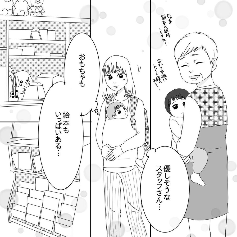 いざ、初めての児童館へ！ 早くもママ友ができちゃう予感…!?【ママ友になりませんか？ Vol.2】