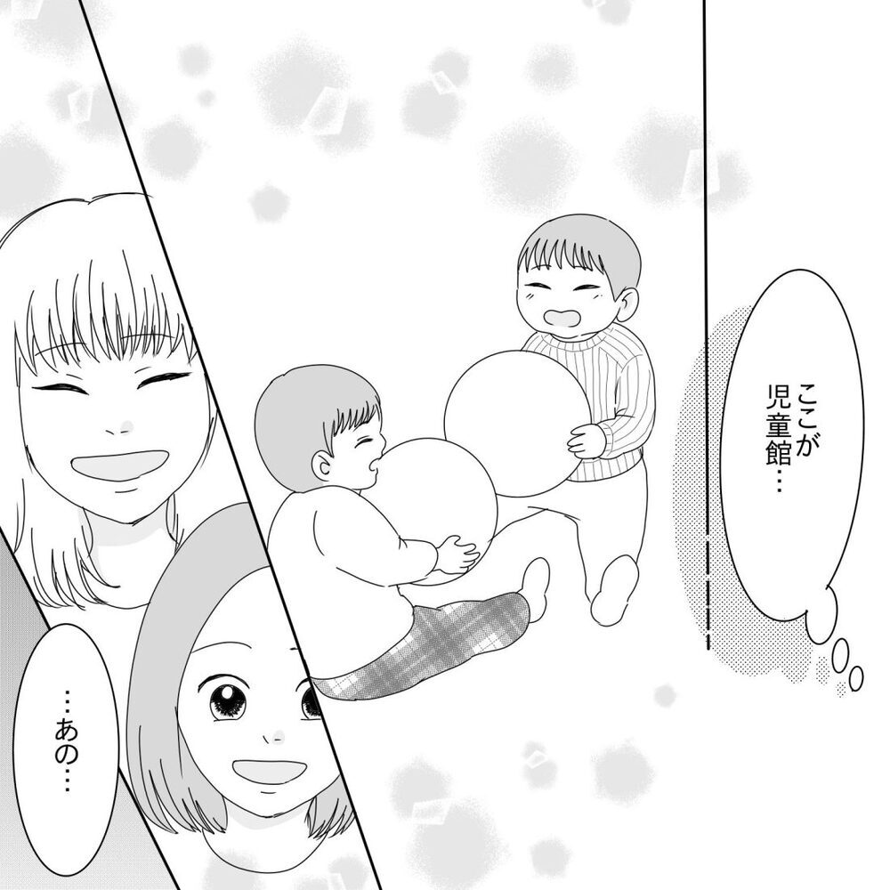 いざ、初めての児童館へ！ 早くもママ友ができちゃう予感…!?【ママ友になりませんか？ Vol.2】