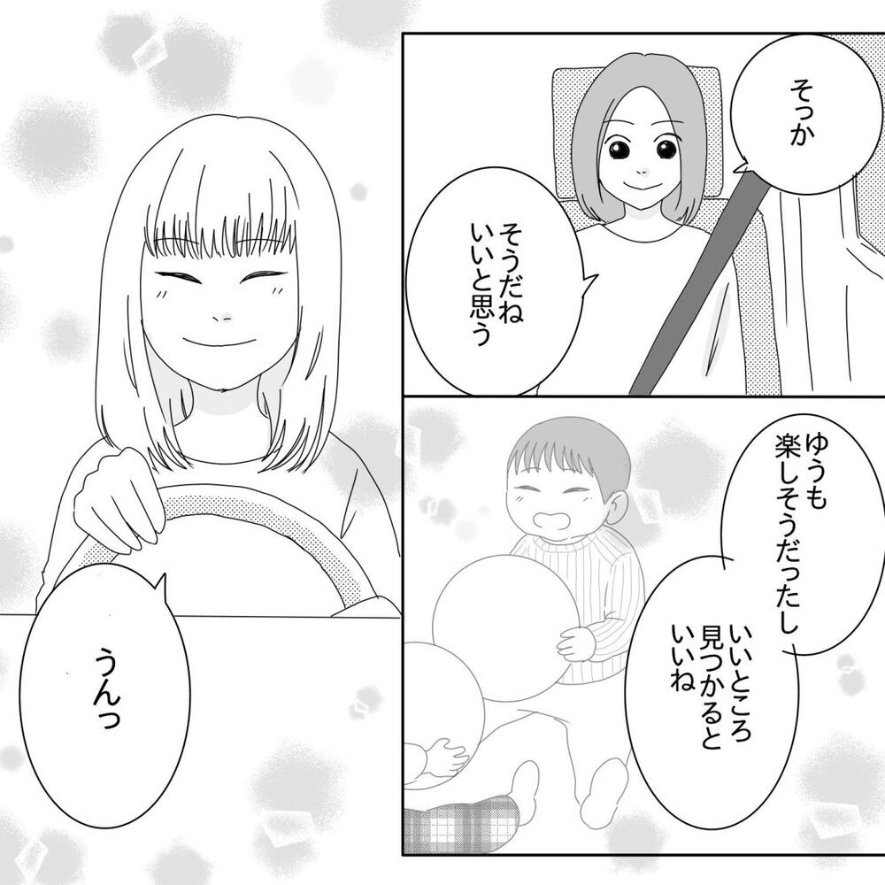 第一印象は“優しそうな人”…私をドン底に落とした女性との出会い【ママ友になりませんか？ Vol.3】