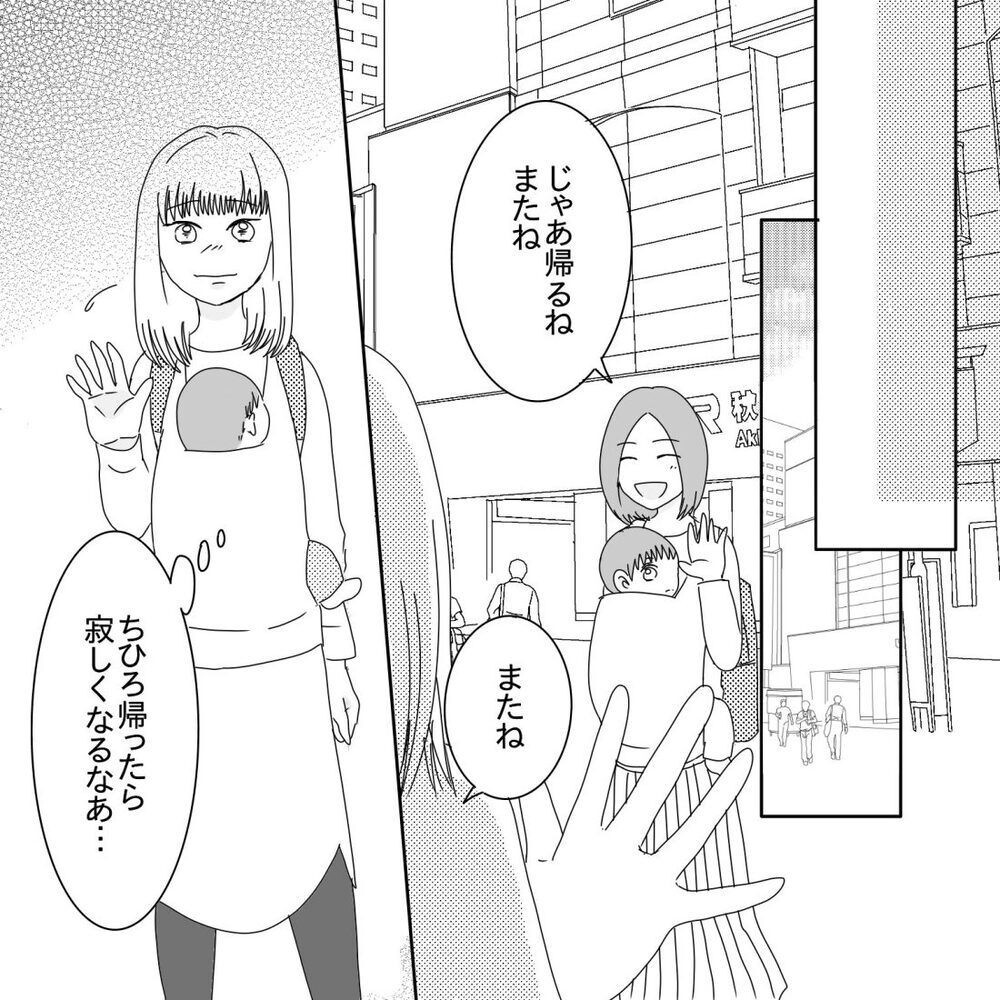 第一印象は“優しそうな人”…私をドン底に落とした女性との出会い【ママ友になりませんか？ Vol.3】