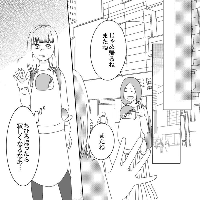 第一印象は“優しそうな人”…私をドン底に落とした女性との出会い【ママ友になりませんか？ Vol.3】