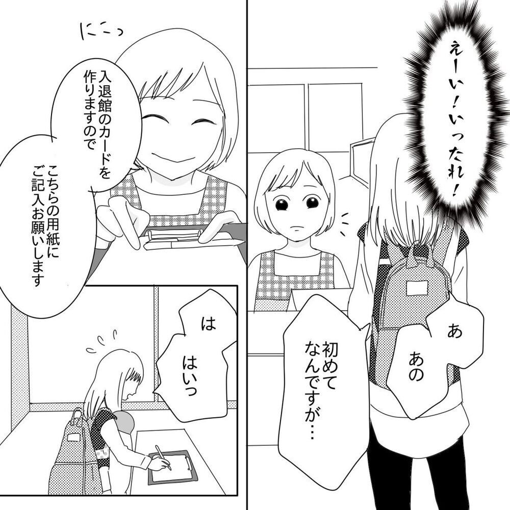 第一印象は“優しそうな人”…私をドン底に落とした女性との出会い【ママ友になりませんか？ Vol.3】