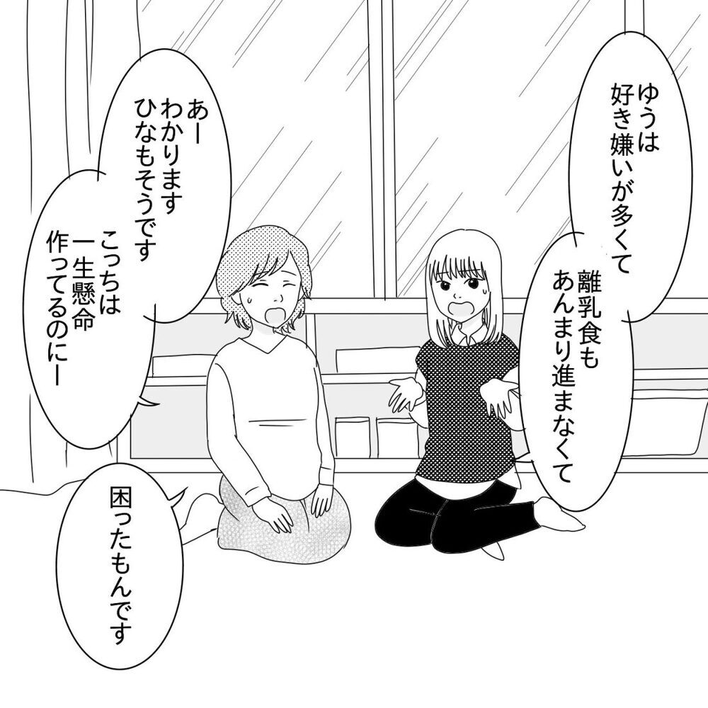 育児の悩みに共感してもらえる喜び…そして念願のあの言葉が…！【ママ友になりませんか？ Vol.4】