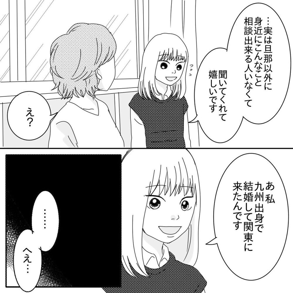 育児の悩みに共感してもらえる喜び…そして念願のあの言葉が…！【ママ友になりませんか？ Vol.4】