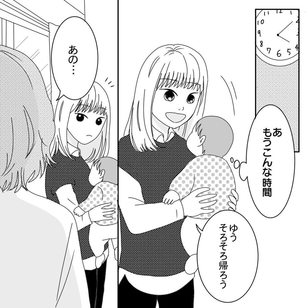 育児の悩みに共感してもらえる喜び…そして念願のあの言葉が…！【ママ友になりませんか？ Vol.4】