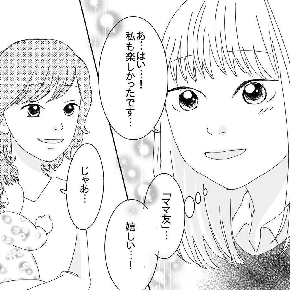 育児の悩みに共感してもらえる喜び…そして念願のあの言葉が…！【ママ友になりませんか？ Vol.4】