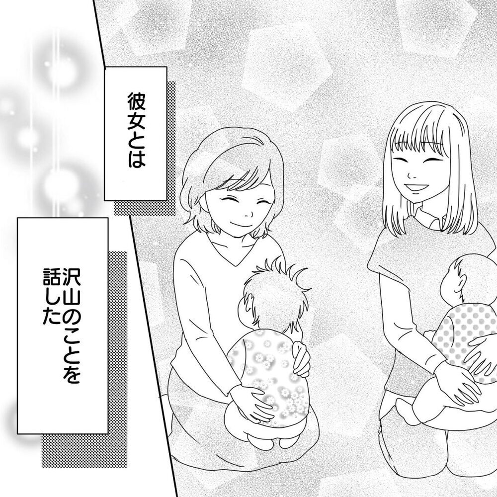 育児の悩みに共感してもらえる喜び…そして念願のあの言葉が…！【ママ友になりませんか？ Vol.4】