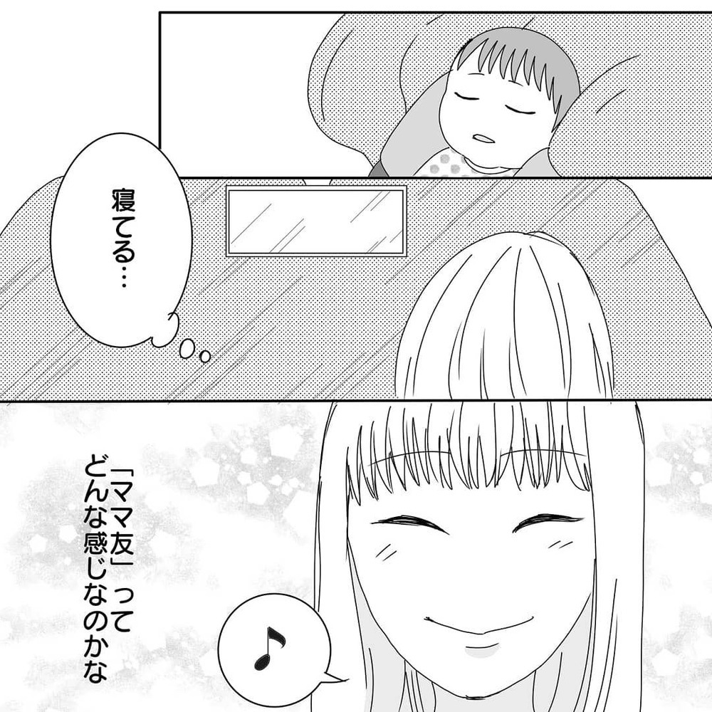 ついに連絡先を交換！ 初めてのママ友に高まる期待、 それなのに…【ママ友になりませんか？ Vol.5】