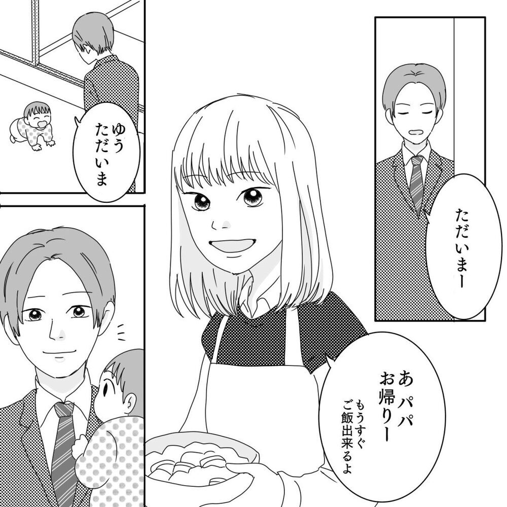 ついに連絡先を交換！ 初めてのママ友に高まる期待、 それなのに…【ママ友になりませんか？ Vol.5】