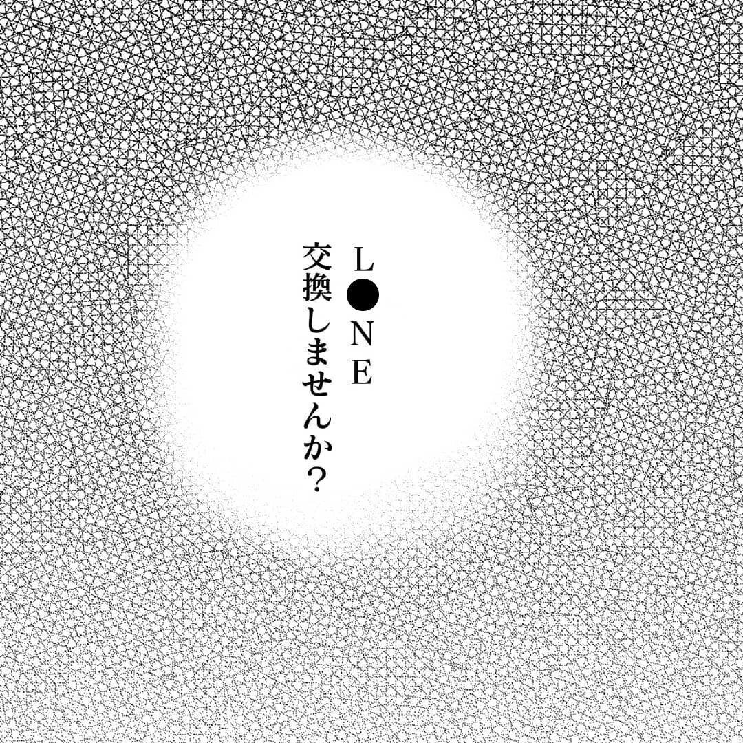 ついに連絡先を交換！ 初めてのママ友に高まる期待、 それなのに…【ママ友になりませんか？ Vol.5】