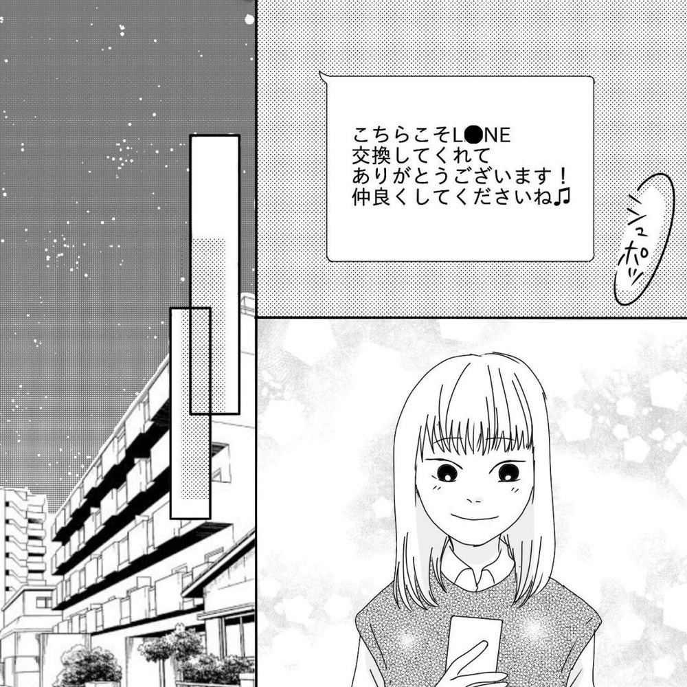 ついに連絡先を交換！ 初めてのママ友に高まる期待、 それなのに…【ママ友になりませんか？ Vol.5】