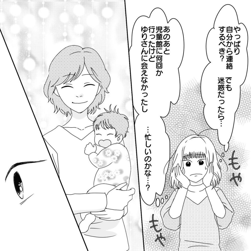 会いたいのは私だけ？ なかなか来ないメッセージにモヤモヤ…【ママ友になりませんか？ Vol.6】