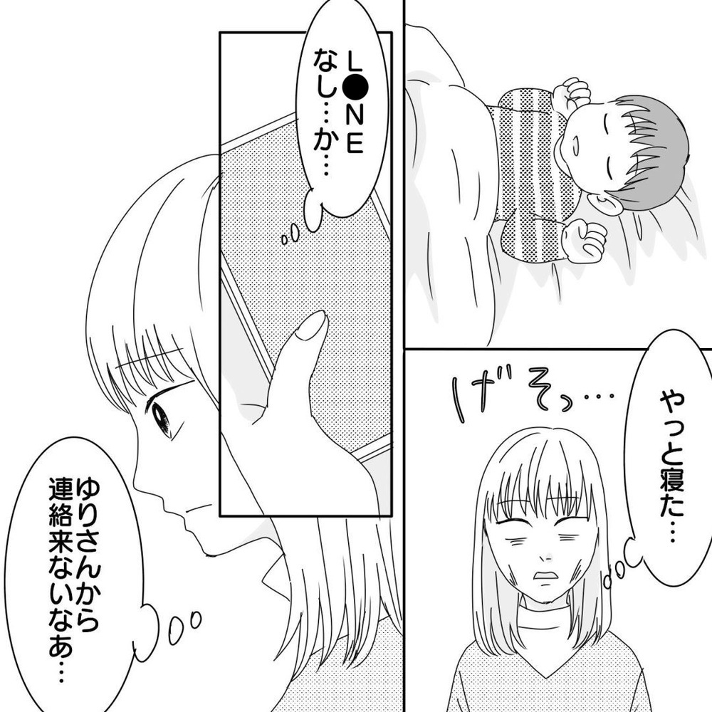 会いたいのは私だけ？ なかなか来ないメッセージにモヤモヤ…【ママ友になりませんか？ Vol.6】