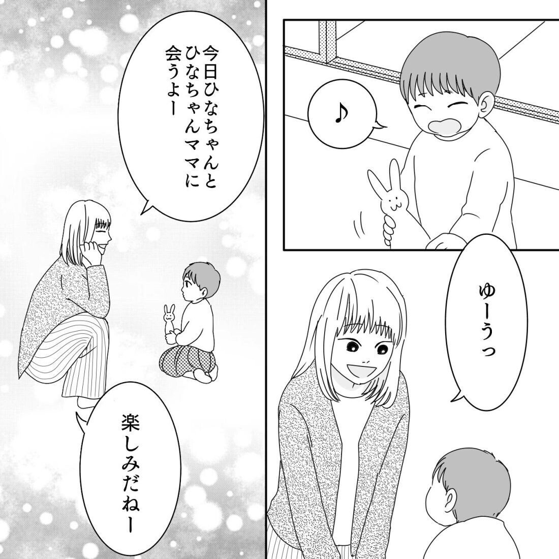 やっとママ友に会える！ 楽しみにしていたのに予想外の展開が!?【ママ友になりませんか？ Vol.7】