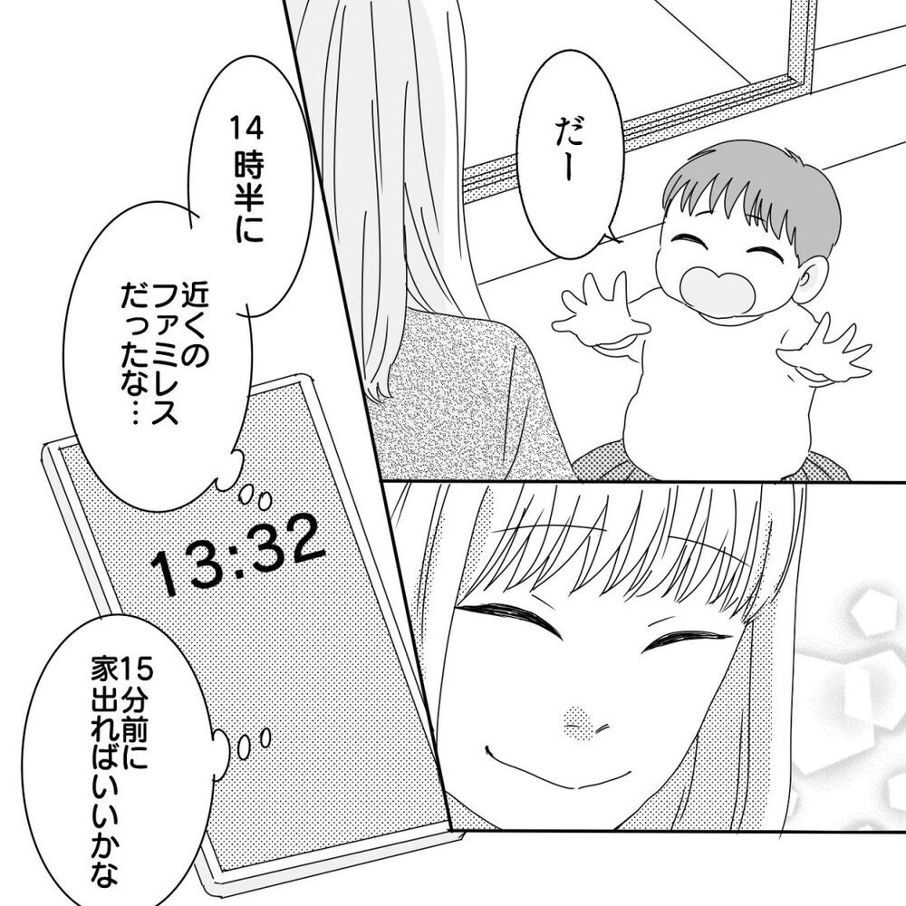 やっとママ友に会える！ 楽しみにしていたのに予想外の展開が!?【ママ友になりませんか？ Vol.7】