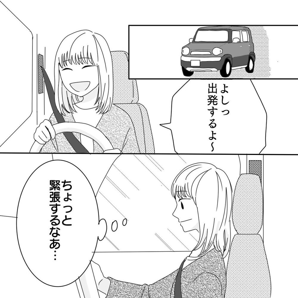 やっとママ友に会える！ 楽しみにしていたのに予想外の展開が!?【ママ友になりませんか？ Vol.7】