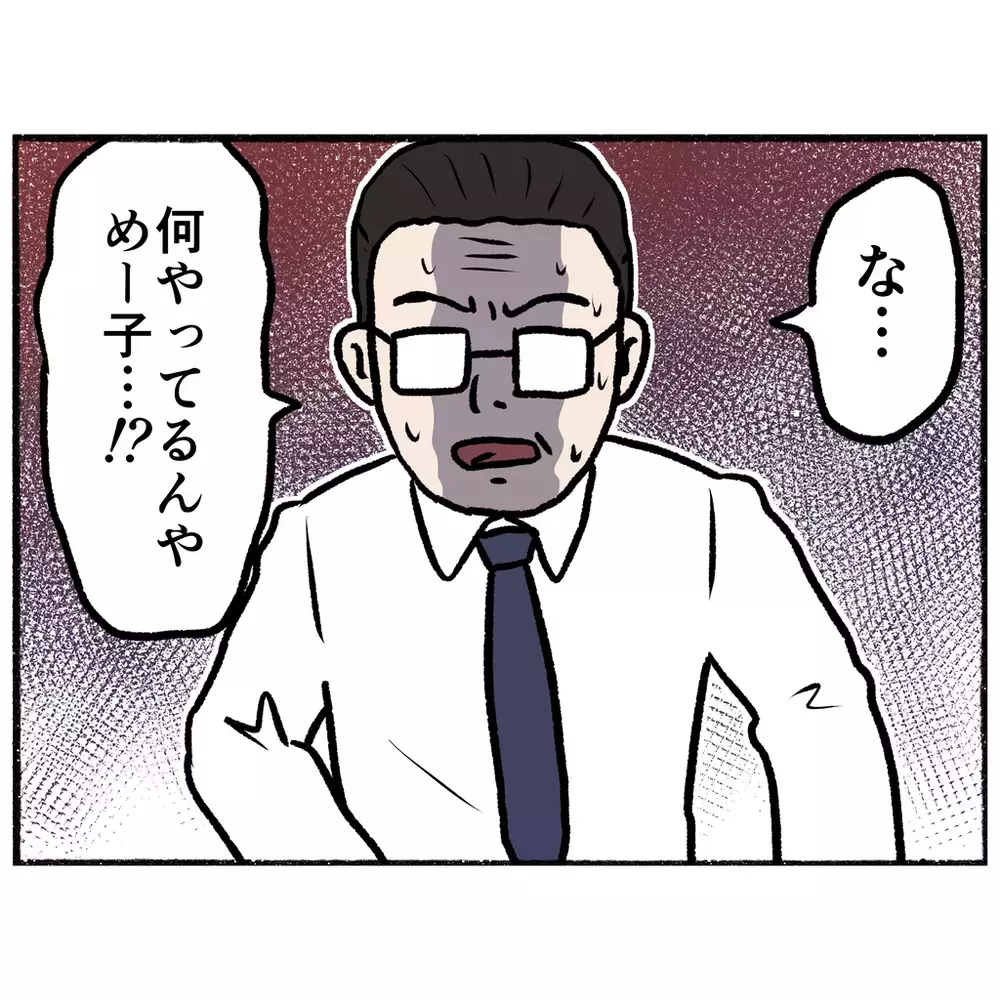 自宅には変わり果てた母の姿が！　心を病んだ母がついに暴走を始める【母とうつと私 Vol.11】