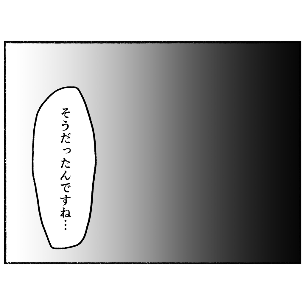 落ち着いた母を連れて病院へ 医師が下した診断が運命の分かれ道に 母とうつと私 Vol 12 ウーマンエキサイト 1 2