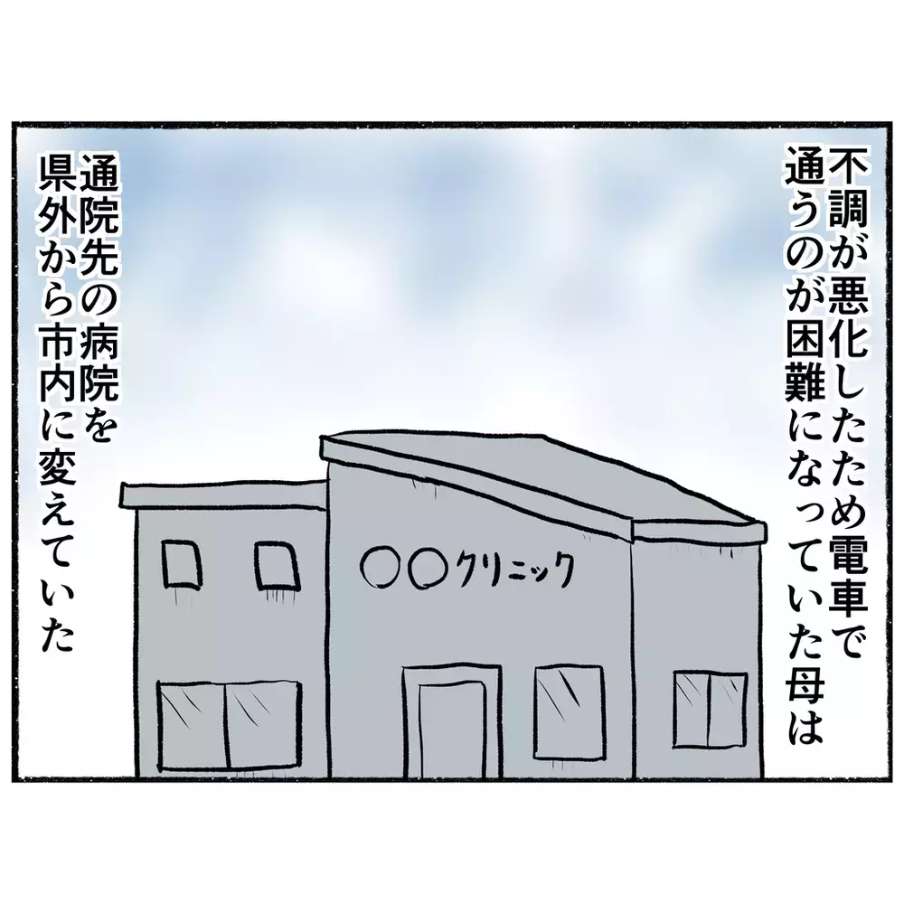 落ち着いた母を連れて病院へ　医師が下した診断が運命の分かれ道に…【母とうつと私 Vol.12】