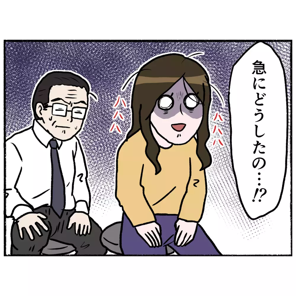 落ち着いた母を連れて病院へ　医師が下した診断が運命の分かれ道に…【母とうつと私 Vol.12】