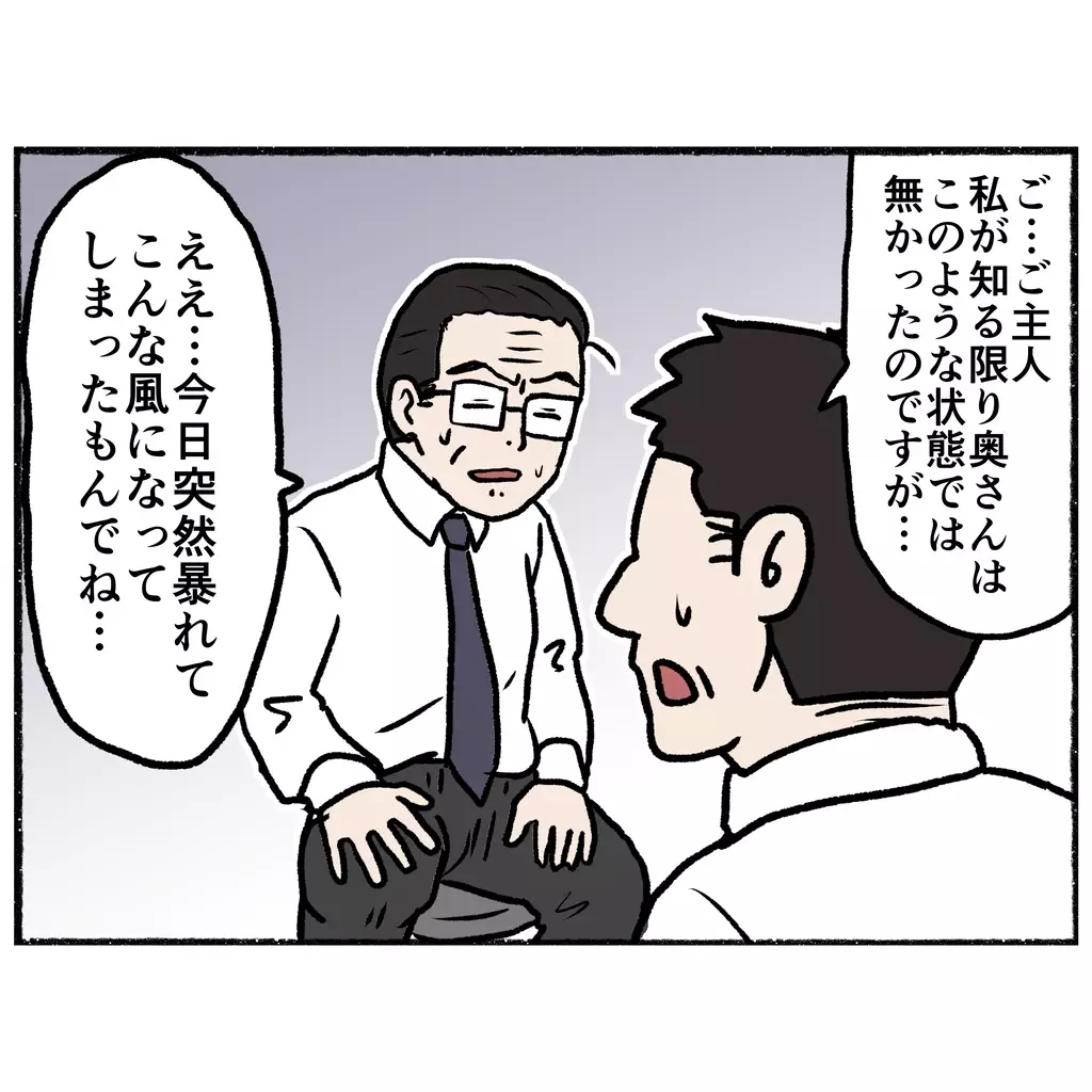 落ち着いた母を連れて病院へ　医師が下した診断が運命の分かれ道に…【母とうつと私 Vol.12】